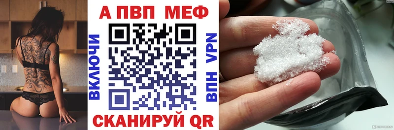 Купить  Бутурлиновка  A PVP Crystall 
