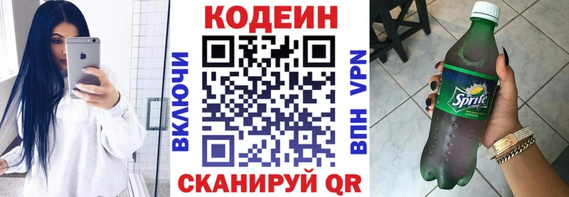 Codein напиток Lean (лин)  Купить закладки  Бутурлиновка 