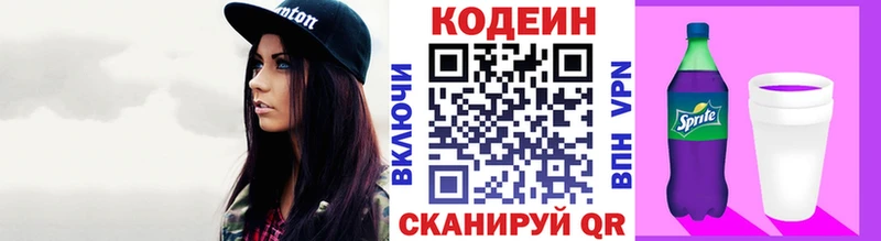 Кодеиновый сироп Lean напиток Lean (лин) Бутурлиновка