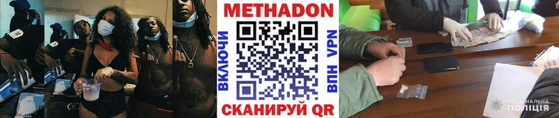 Купить закладки  Бутурлиновка  МЕТАДОН methadone 